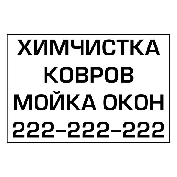 срочное изготовление печатей и штампов для ооо и ип детям доставка в кемерово
